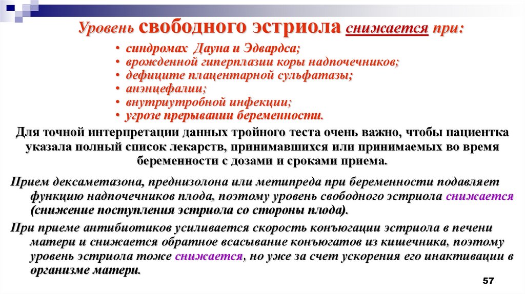 Профилактика наследственной и врожденной патологии презентация