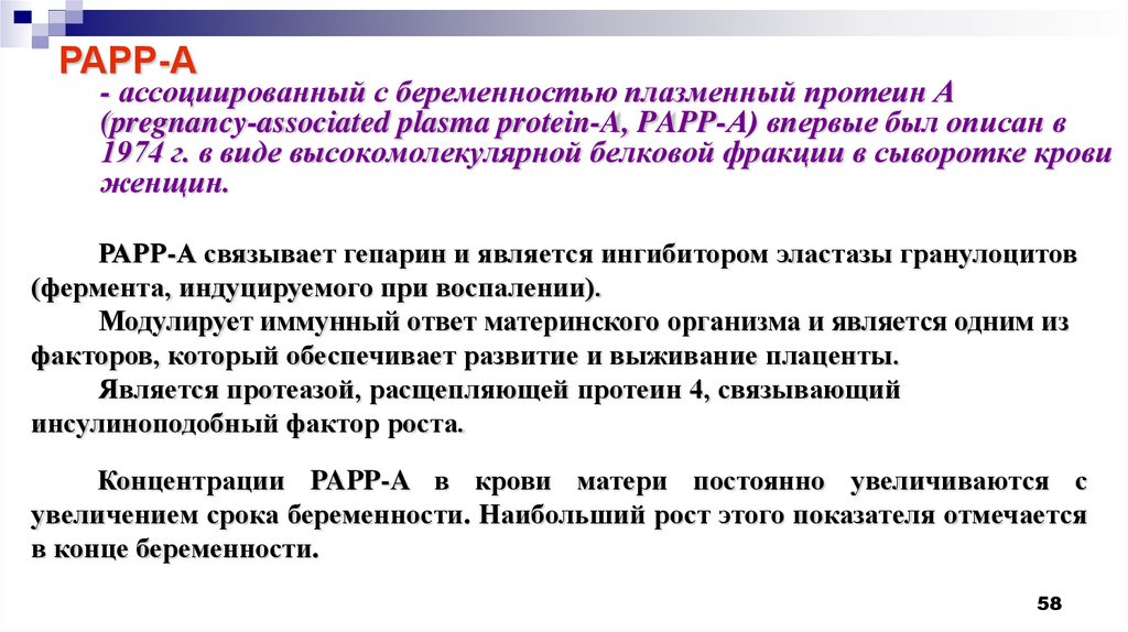 Профилактика наследственной и врожденной патологии презентация