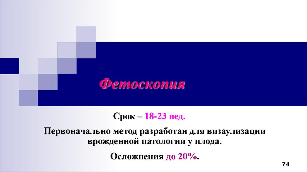 Профилактика наследственной и врожденной патологии презентация