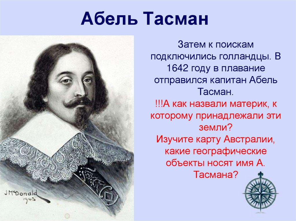 Абель тасман внес. Абель Тасман 1642. Абель Янсзон Тасман. Абель Тасман 1603-1659. Абель Тасман в 1770 году.