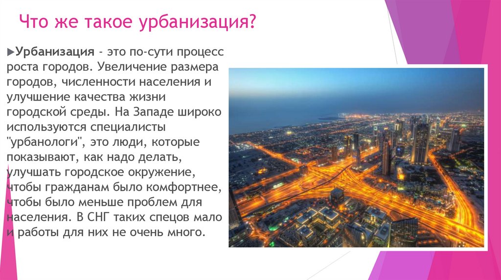 Урбанизация в России — Википедия