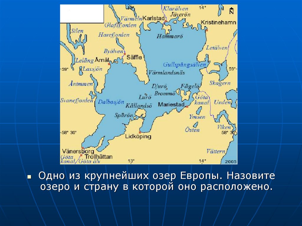 Озера европы по величине. Крупные озера Европы. Самое крупное озеро Европы называется. Какое озеро самое крупное в Европе.