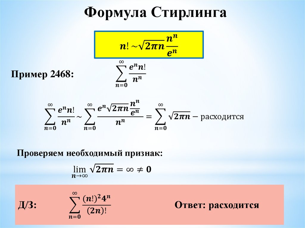 Цикл стирлинга презентация