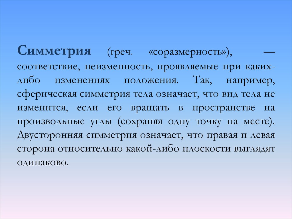 Богат да крив. Как поговорить с учителем об успеваемости ребенка. Разговор с учителем об успеваемости ребенка. Соразмерность это. Понятие песни без слов.