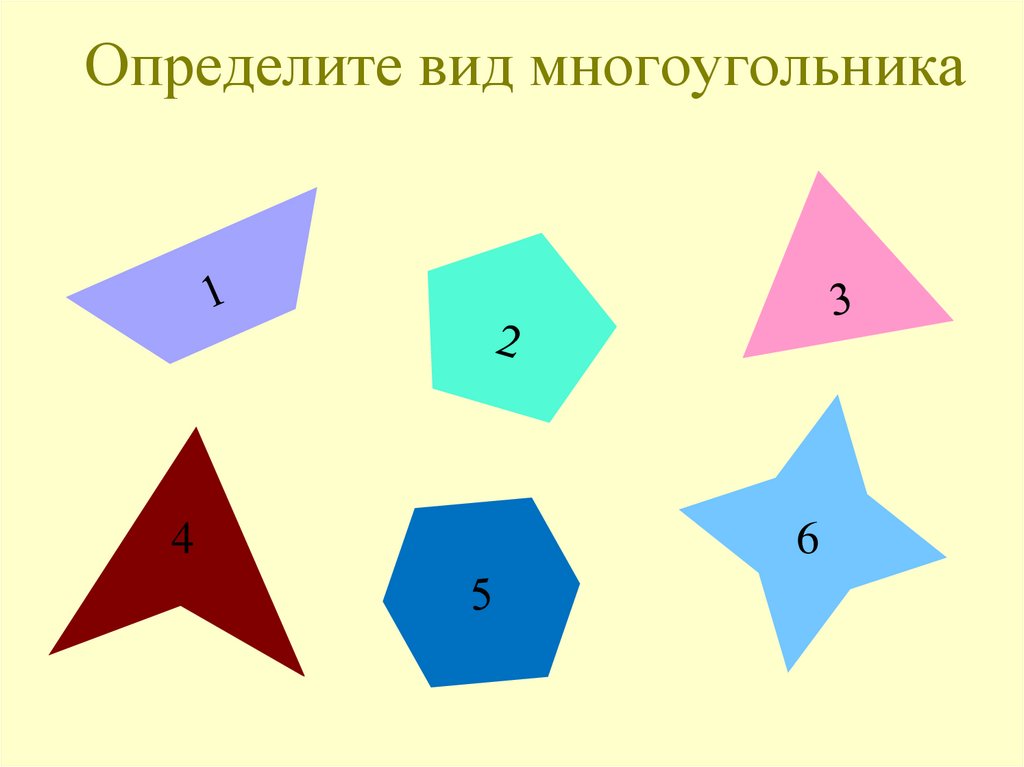 Многоугольник равные фигуры презентация 5 класс мерзляк