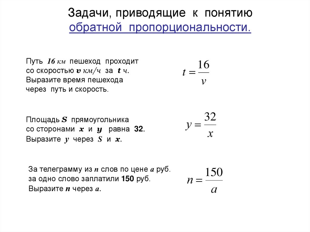 Задачи приводящие