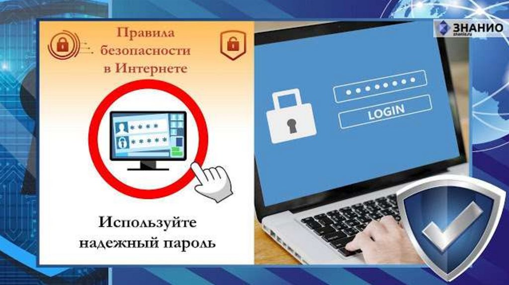 Интернет территория безопасности презентация для детей