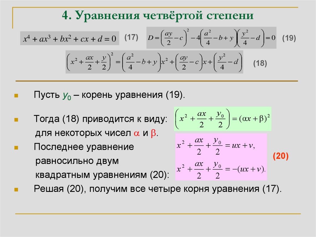 Введите ответ в числовое поле 36