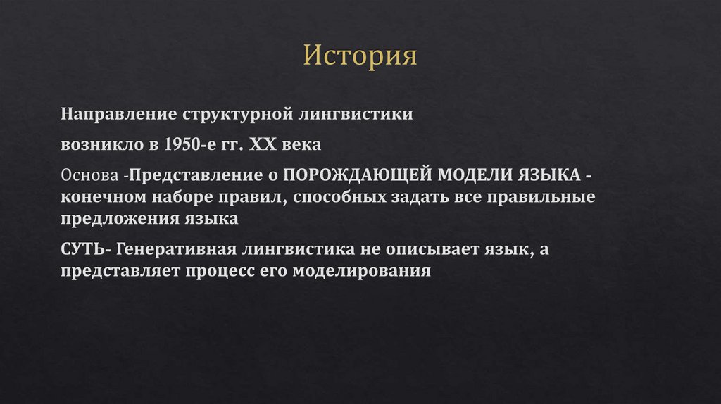История