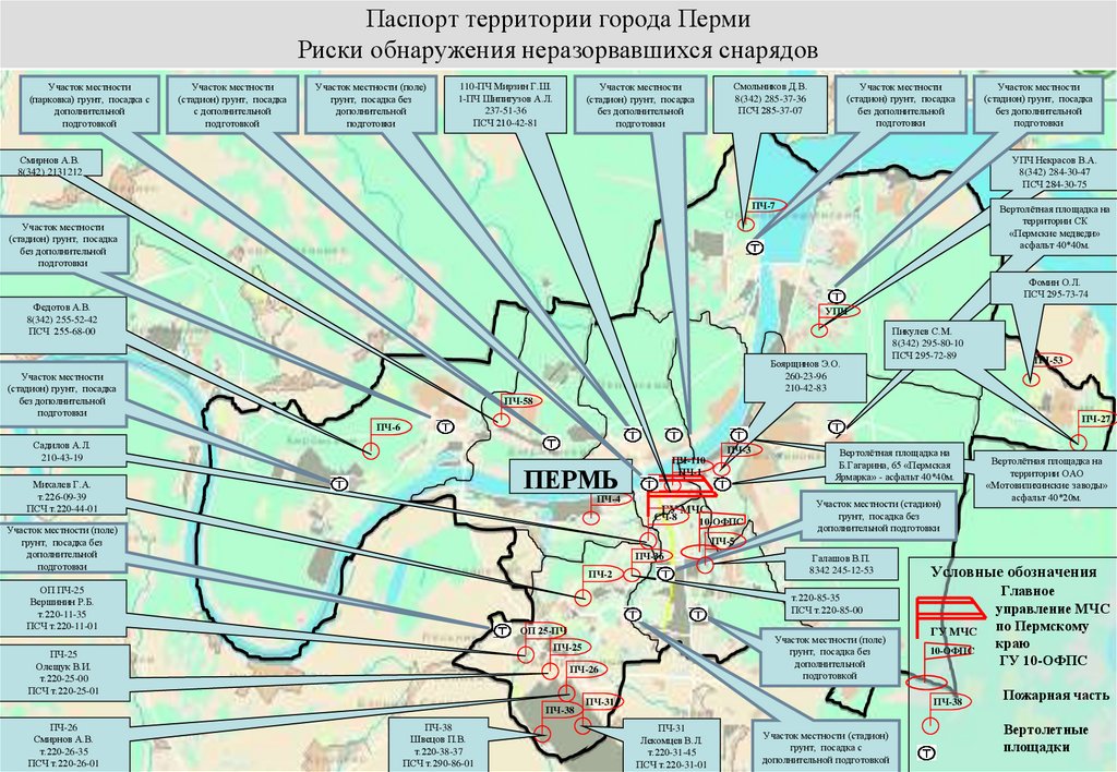 Какая территория перми. Потенциально опасные объекты СПБ на карте. Опасные объекты на территории города Оренбурга.