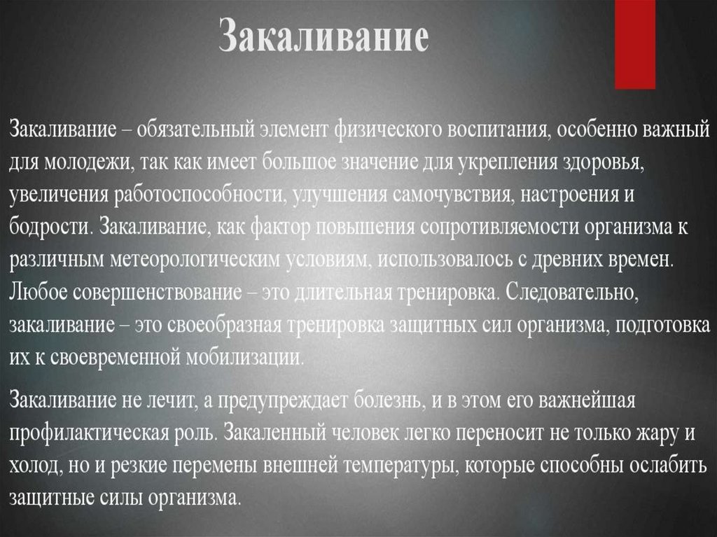 Проект на тему факторы способствующие укреплению здоровья