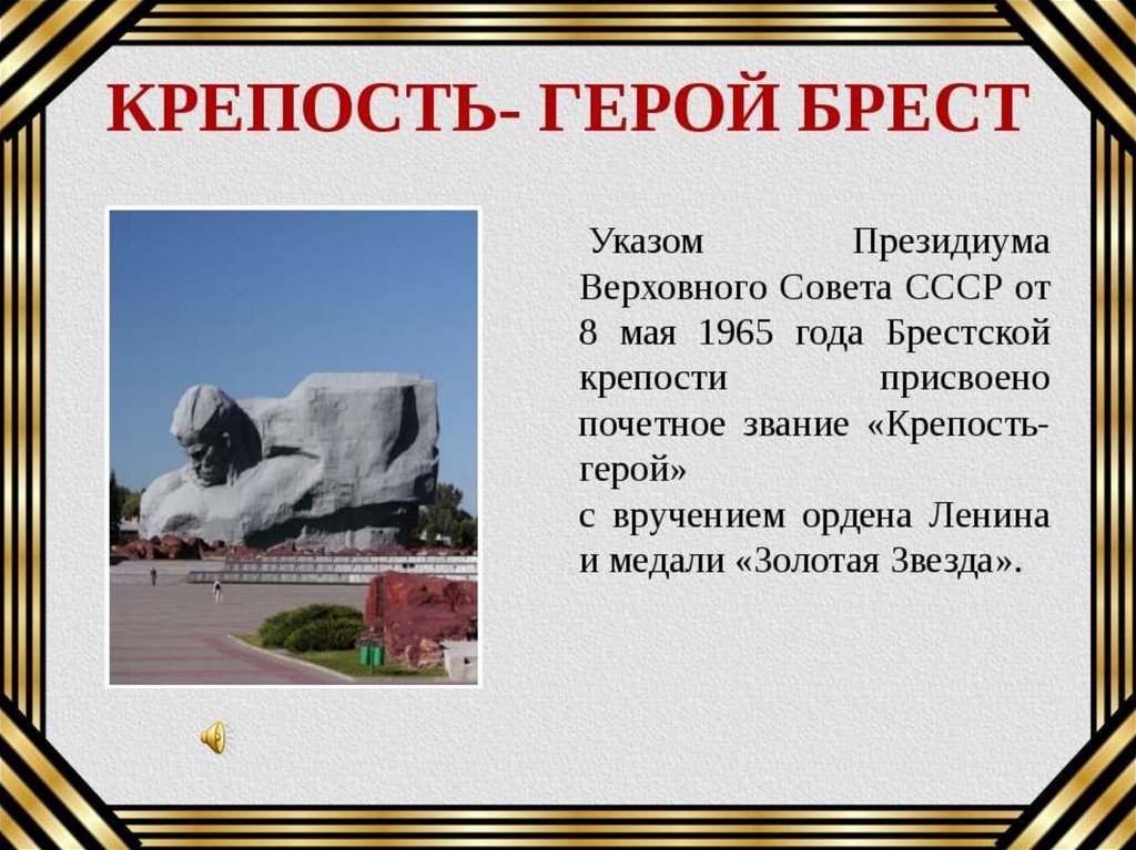 Проект города герои россии 6 класс