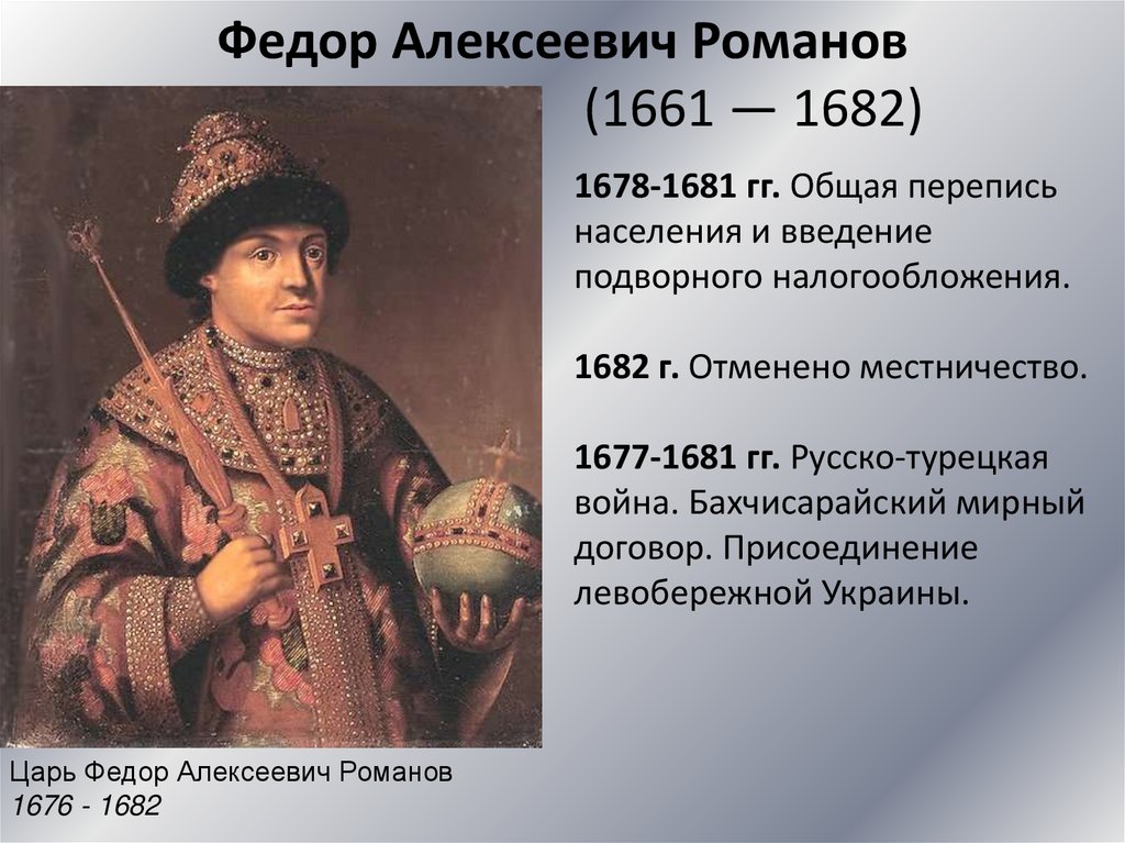 Расскажите о деятельности и планах федора алексеевича в области культуры краткий ответ