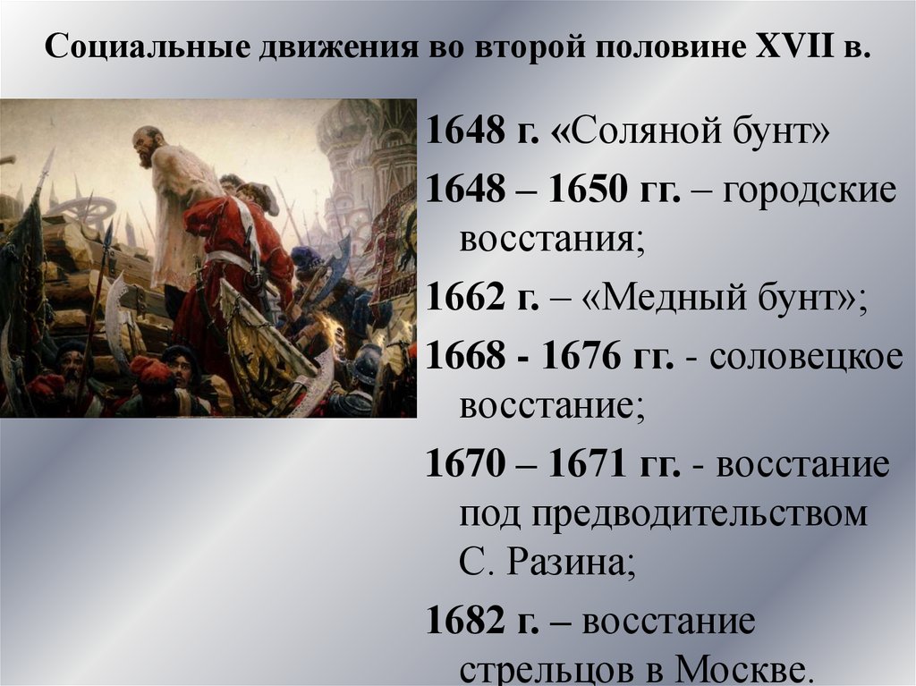 Второй половины xvi