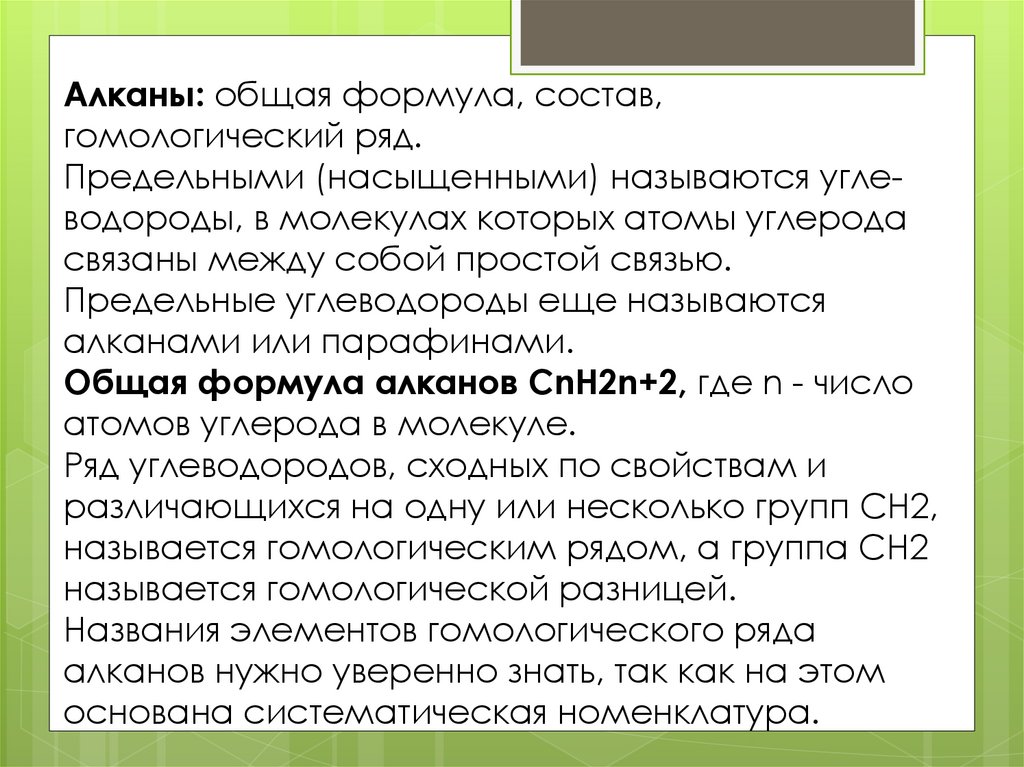 Правило Марковникова. Полимеризация этилена как основное направление ...