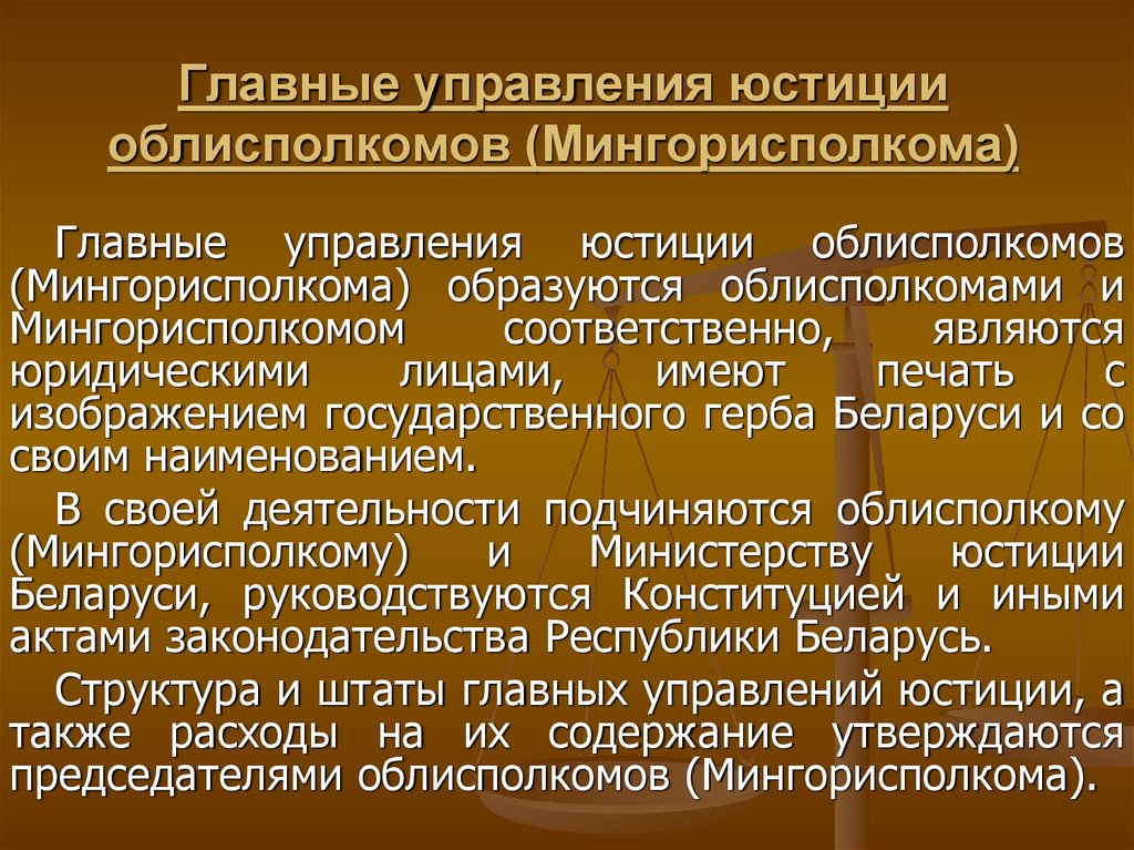 Право участвовать в управлении правосудия