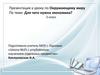 Для чего нужна экономика  (3 класс)