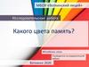 Какого цвета память? Как использование цветной бумаги влияет на запоминание слов