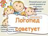 Речевой досуг для детей среднего и старшего дошкольного возраста