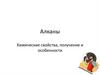 Алканы. Химические свойства, получение и особенности