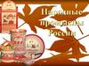 Народные промыслы России