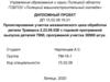 Проектирование участка механического цеха обработки детали Траверса 2.23.05.028