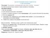 Узагальнення і систематизація знань учнів із розділу “числівник ”