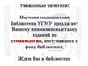 Издания по стоматологии (книги, журналы)