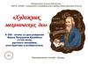 Иван Петрович Кулибин (1735-1818)