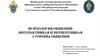 Психология общения: интерактивная и перцептивная стороны общения