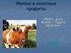 Молоко и кисломолочные продукты. Сырники фаршированные