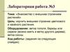 Знакомство с внешним строением растений
