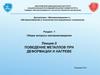 Материаловедение и технологии конструкционных материалов