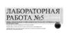 Обнаружение и фиксация огнестрельного оружия на месте происшествия. Лабораторная работа №5