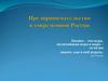 Предпринимательство в современной России