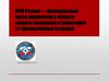 МЧС России