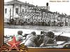 Викторина "Оборона Тулы". 7-8 классы