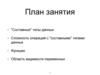 Основы Python. Составные типы данных. Функции. Область видимости переменных