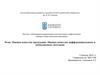 Оценка качества продукции. Оценка качества дифференциальным и комплексным методами