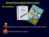 Гидросфера - кровеносная система Земли. 5 класс