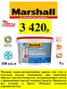 Матовая водно-дисперсионная краска для стен и потолков внутри помещения