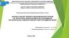 Анализ и расчет эколого-экономических рисков на территории нефтегазовых месторождений