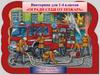 Огради себя от пожара. Викторина для 1 - 4 классов