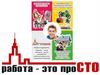 Работа это проСТО. Вакансии