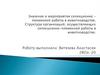 Значение и мероприятия селекционно-племенной работы в животноводстве