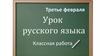 Мини-сочинение рассуждение - размышление: «Что такое свобода?»