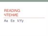 Reading. Чтение