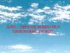 Простое вещество и химический элемент азот