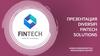 Diversifi fintech solutions новые возможности в финансовом секторе