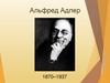Альфред Адлер 1870–1937